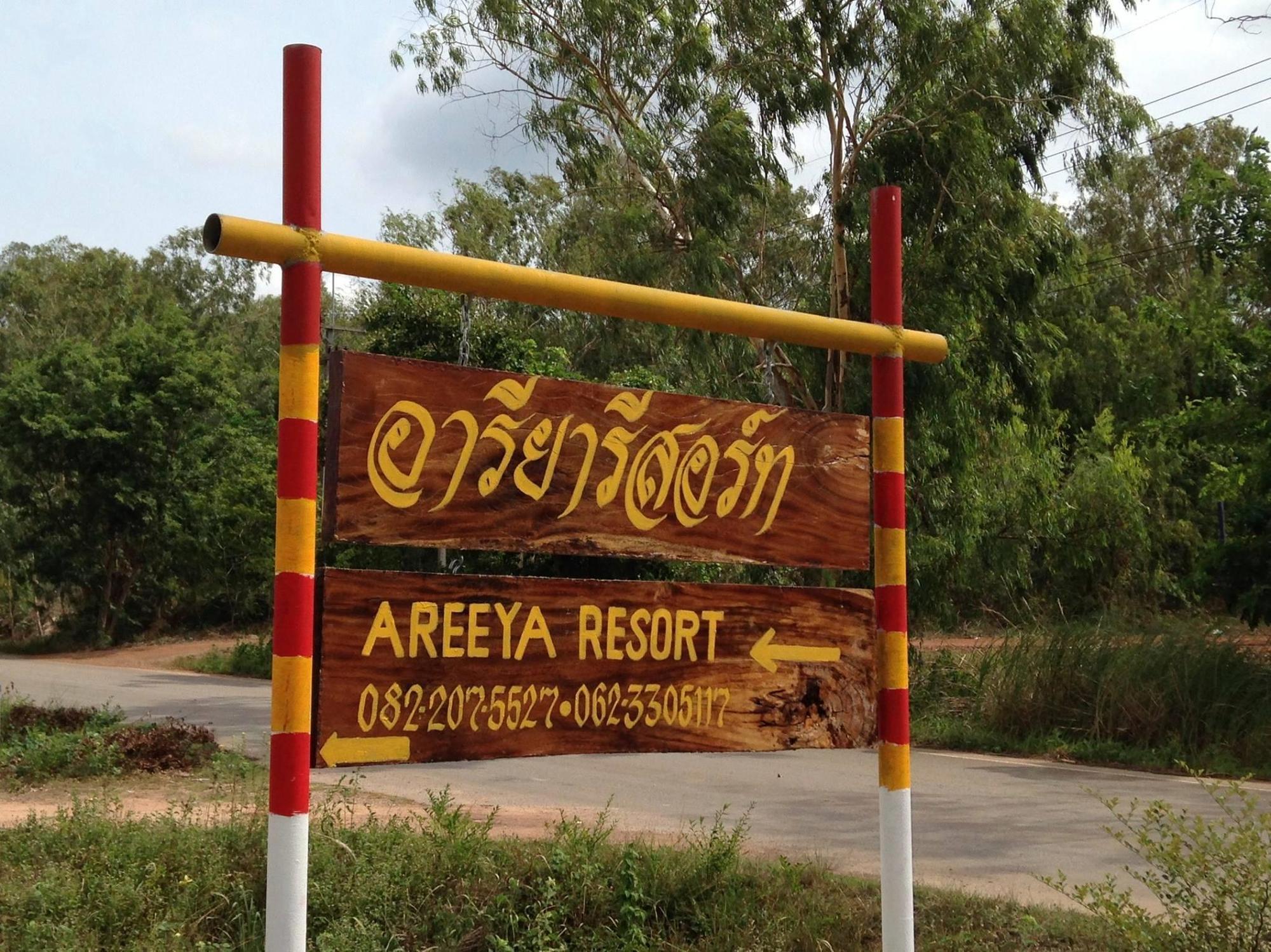 Areeya Resort Watthana Nakhon Exterior photo